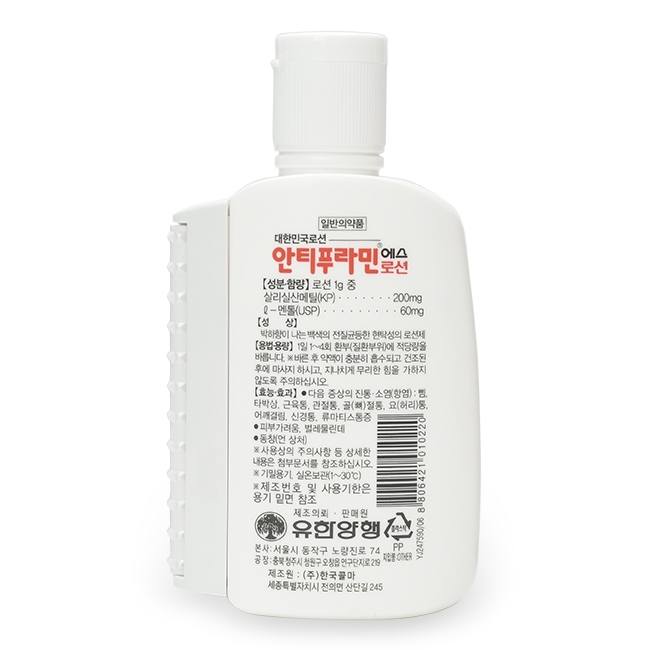 Dầu nóng Hàn Quốc Antiphlamine 100ml