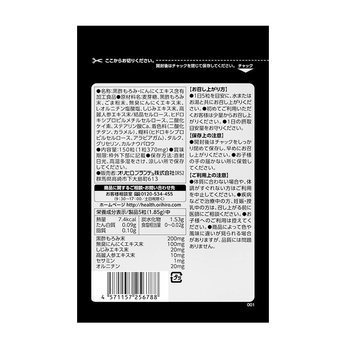 Giấm tỏi đen Sesamin Orihiro 150 viên - Giảm cholesterol trong máu