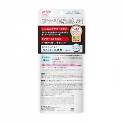 Athlizm Skin Protect Essence SPF 50+ PA ++++ Biore 70g